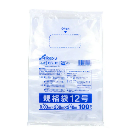セイケツネットワーク 規格袋 ポリ袋 PS-12 透明 12号 0.03x230x340mm 100枚入り X10パック