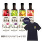 【数量限定】美酢 900mL 4本セット（ざくろ、マスカット、パイナップル、もも） オリジナル刺繍Tシャツ付き ネイビー Sサイズ  みちょ ミチョ