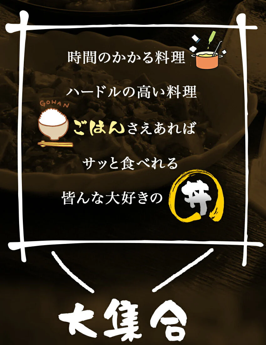6種18食日替わり丼ぶりセット