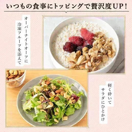 いちじくとバナナ入りラッキーミックスナッツ600g イラン産小粒いちじく
