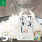秋田県産 サキホコレ 精米5kg 令和7年産 【古代米プレゼント付き】