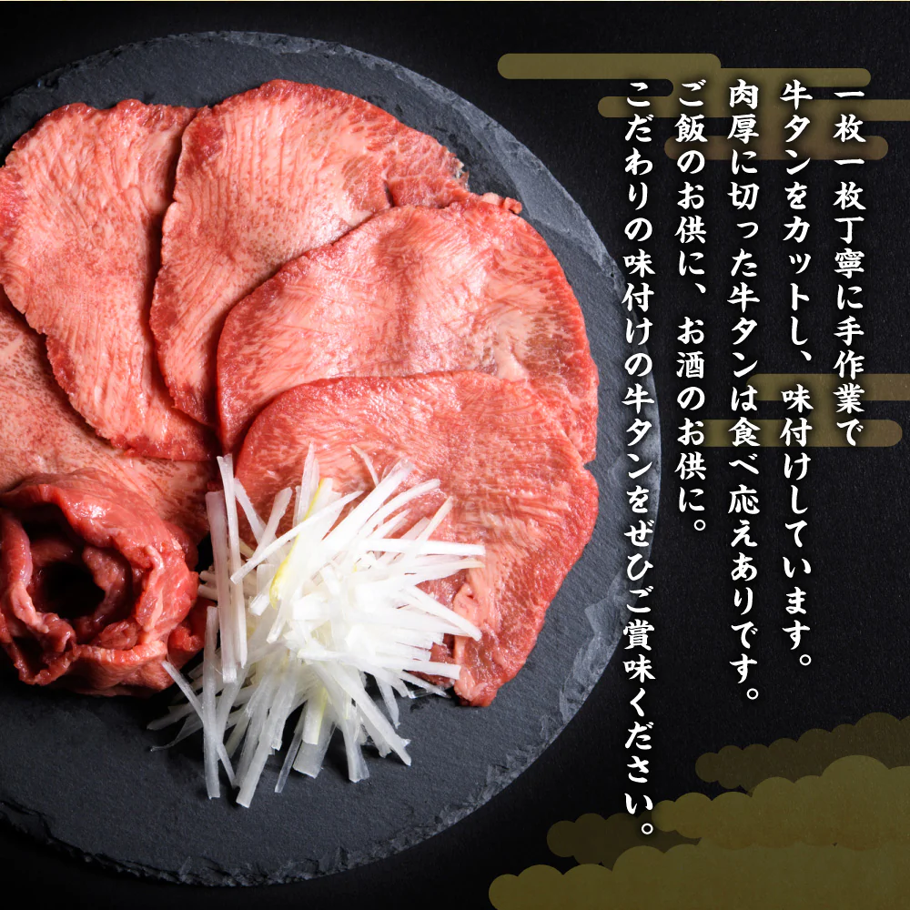 500g 3人前 和牛黒タン 焼肉用塩味