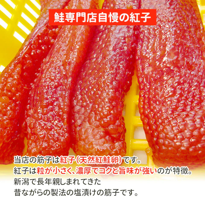 訳あり天然紅鮭塩筋子 2kg 送料無料