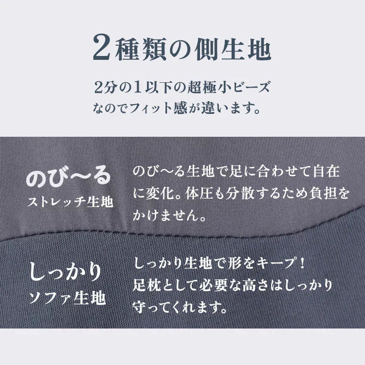 ＼数量限定色／【ピンクベージュ×グレージュ】足枕 足用枕 足用まくら クッション 足上げ 枕 まくら 女性 男性 足 を 上げる あしまくら おすすめ 癒やし グッズ 健康 リラックス クッション ビーズ ビーズクッション 足置き枕 乗せ 寝るとき 快眠 安眠 腰痛 足の疲れ 健康 新生活