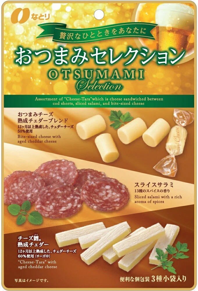 【送料無料】【ネコポス便】なとり おつまみセレクション 緑 69g×3個
