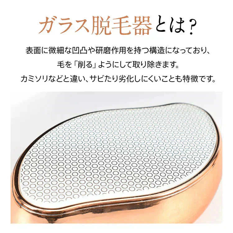 ガラス脱毛器【ローズゴールド色】  ガラスリムーバー こするだけ こするだけ脱毛 女性 ムダ毛処理 除毛 ナノガラス【カウシェファーム収穫対象商品】