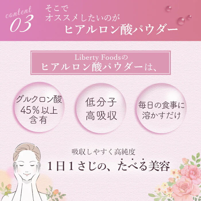低分子 ヒアルロン酸100% 粉末 10g パウダー 無添加 サプリメント