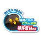 ピップ【プロフィッツ（手首用）】薄型圧迫サポーター スポーツ用 負担軽減
