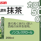 【送料無料】マルサンアイ 豆乳飲料 抹茶50%オフ パック 200ml×1ケース/24本