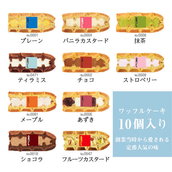 ワッフルケーキ 50個入り