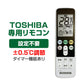 東芝 エアコン用 リモコン 日本語表示 TOSHIBA 設定不要 互換 0.5度調節可 大画面液晶パネル バックライト 自動運転タイマー 日本語説明書付 代用 予備 スペア