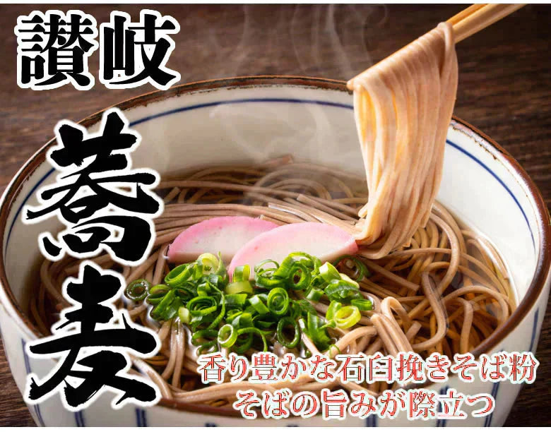 讃岐生そば 早ゆで ［6食(100g×6袋)］ 石臼挽き 送料無料