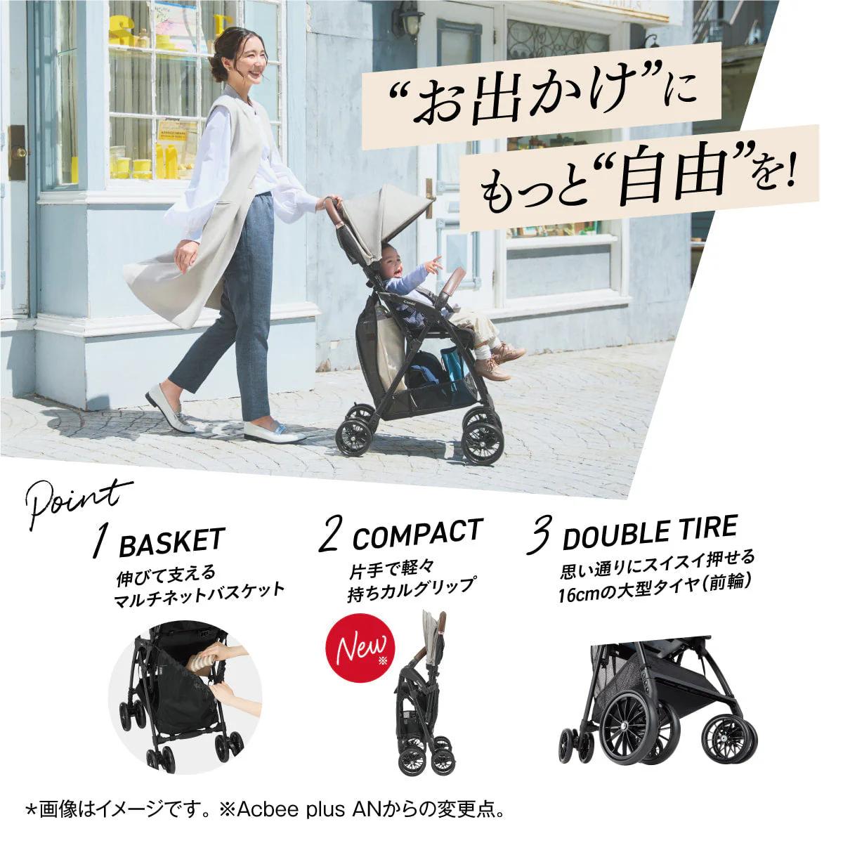 【コンビ公式ストア限定ー】Acbee plus AO（シフォンピンク）