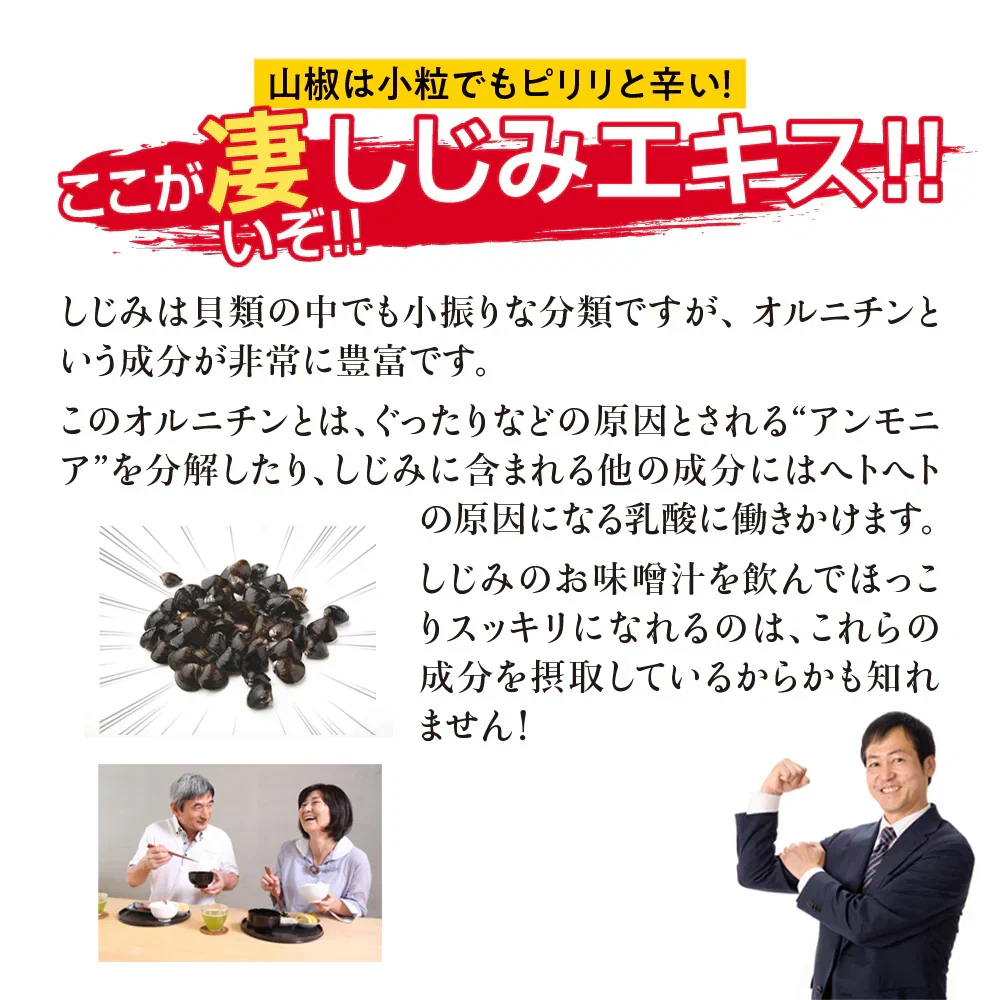 しじみエキス《約3ヶ月分》サプリ サプリメント 健康 しじみオリニチン タウリン ボレイ しじみ