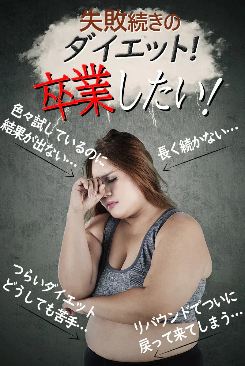 【24時間モデル・お得2個セット】 本気ダイエット 短期集中-10kg  ダイエット専用 サプリメント くびれ美人 痩せない方の為のサプリ むくみ ダイエット効果 サプリ 減量 激やせ 激減 痩せる やせる 燃やす 短期減量 短期ダイエット スリムサポート 美ボディダイエットサプリメント 生酵素 酵素 燃焼 燃焼系 コレウスフォルスコリ フォルスコリン フォルスコリ おすすめ 人気 ランキング 効果 強力 最強 国産サプリ