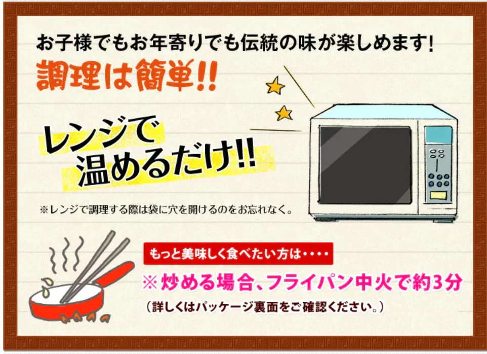 直火炒飯炒めチャーハン12袋
