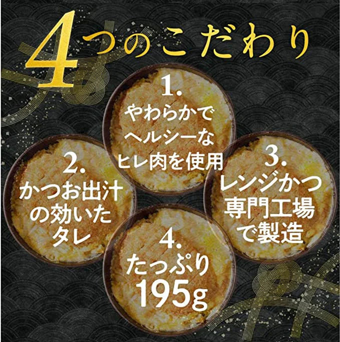 ヒレカツ丼の具16P