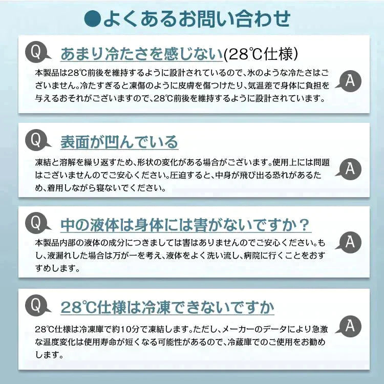 ＜在庫切れ＞【在庫処分】 28℃大人用Lサイズ水色 爽快リング ネッククーラー アイス ネック アイス 冷感 リング ひんやり PCM クール 熱中症対策 冷感 ny518