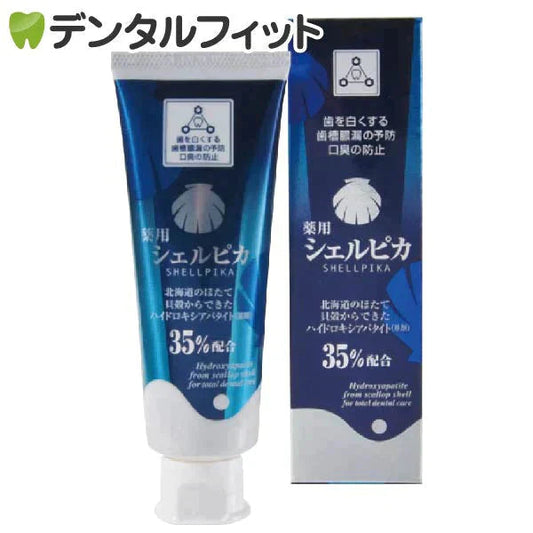 歯みがき粉 ホワイトニング 薬用シェルピカ 1本(80g) 歯を白く美しくピカピカにする薬用ハミガキ 美白 【メール便送料無料】