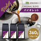 コーヒー専門店 レギュラーコーヒー バイオレットラベル 120g×3袋【360g】【粉】
