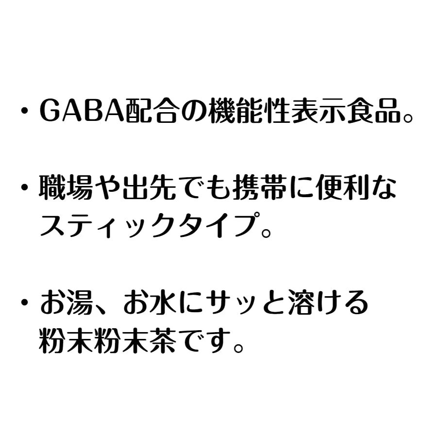 30本入り GABA抹茶(煎茶入り)お得用スティック