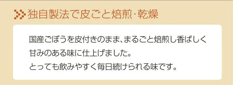 【7個セット】日本橋いなば園 国産ごぼう茶ティーバッグ 20包 ヤマト宅急便発送