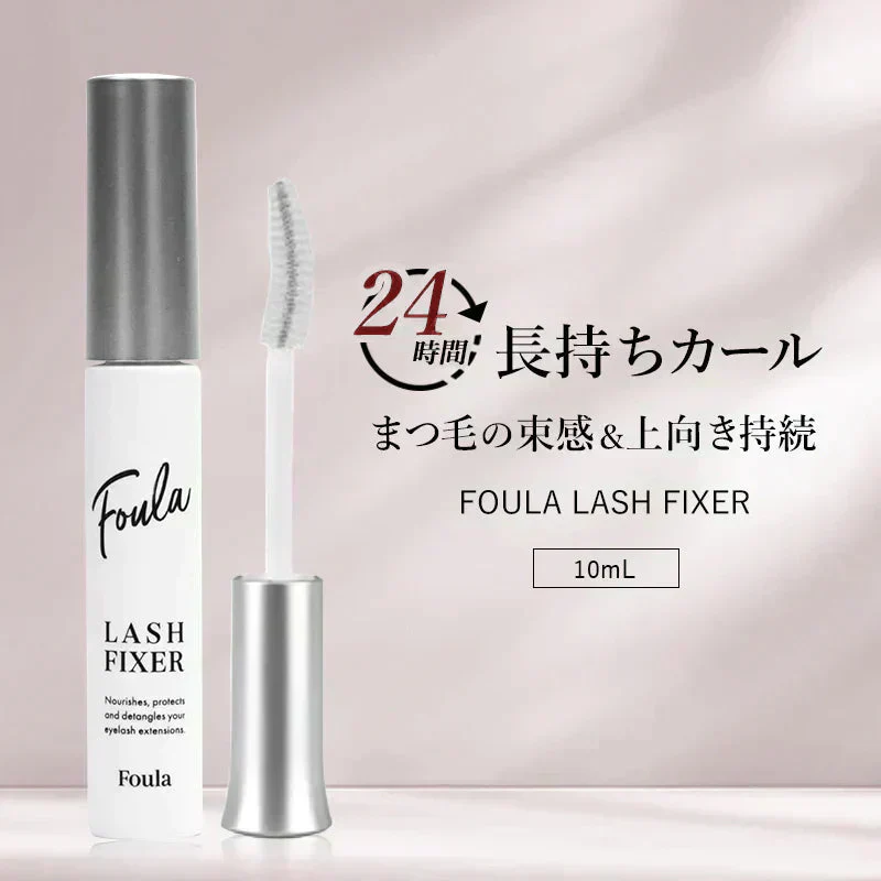 Foula ラッシュフィクサー 10mL マスカラ下地 透明 まつエク用 セパレート カールキープ フーラストア