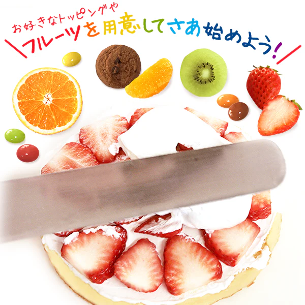 一緒に作ろう♪ショートケーキキット【おいもや】 5号・3～4人用