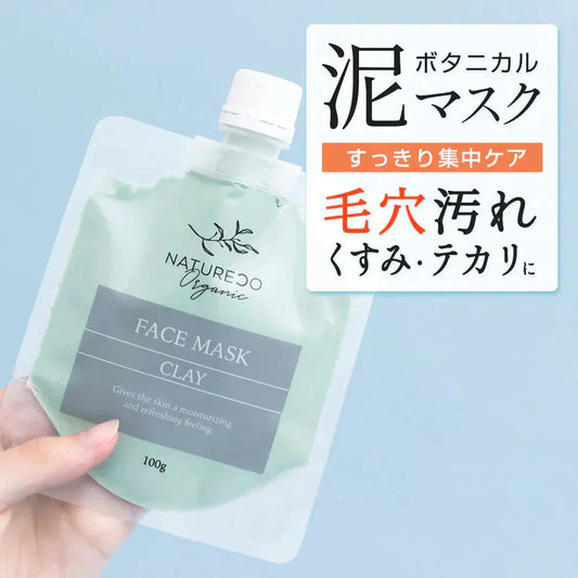 クレイマスク オーガニック NATURECO 泥パック 海藻 × 泥 角栓 角質 黒ずみ 部分パック パック マスク 泥マスク クレイパック 毛穴 顔 テカリ 乾燥 クレイ 冷却 フェイスパック フェイシャルパック フェイスマスク フェイシャルマスク