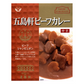 【北海道限定】五島軒 ビーフカレー 中辛【1人前×2箱】函館 有名店 新千歳空港 お土産
