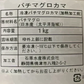 【希少価値】まぐろのカマ＆丼と金目鯛セット