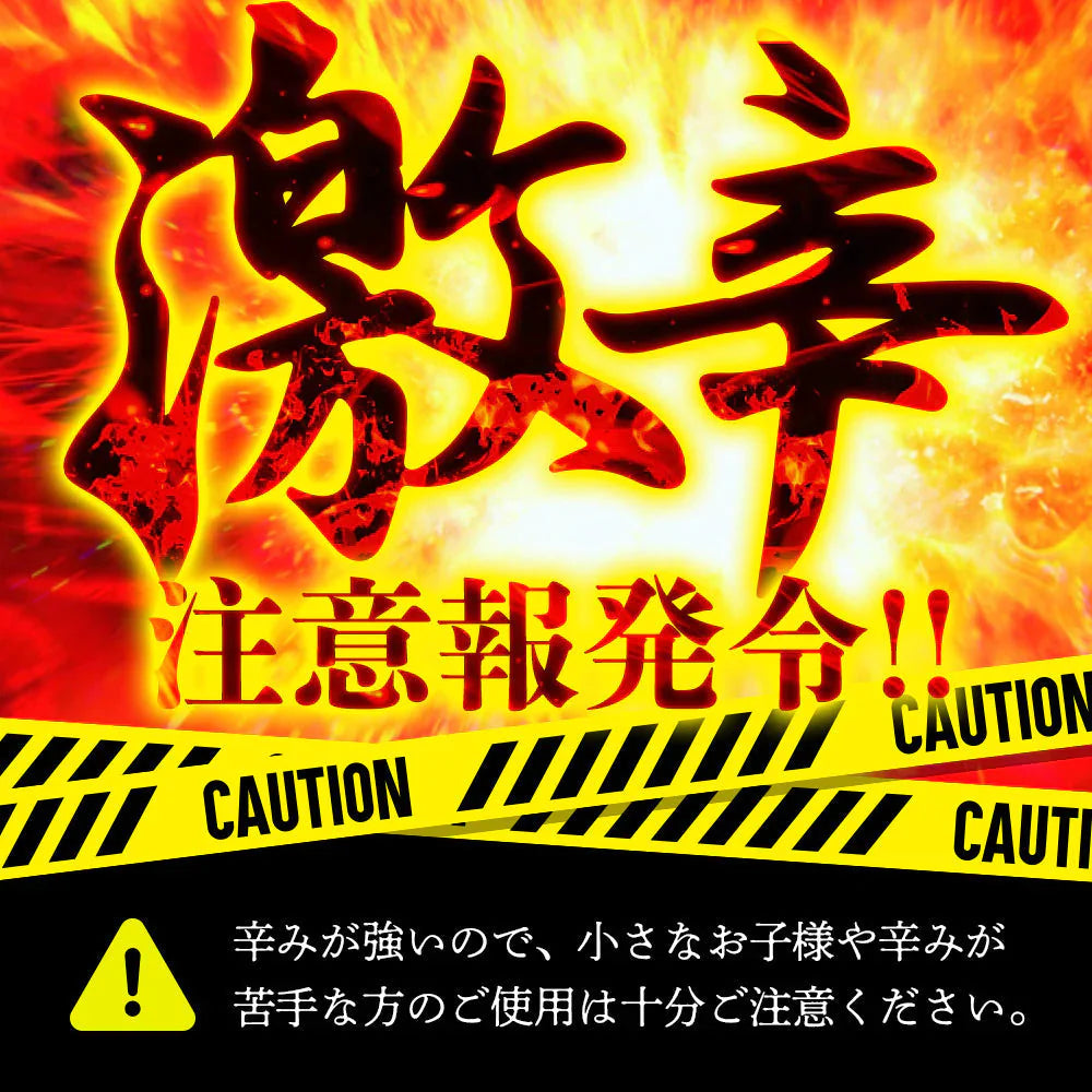 罰ゲーム用デスソース 1本 送料無料 調味料 ソース 激辛 唐辛子 スコーピオン デスソース