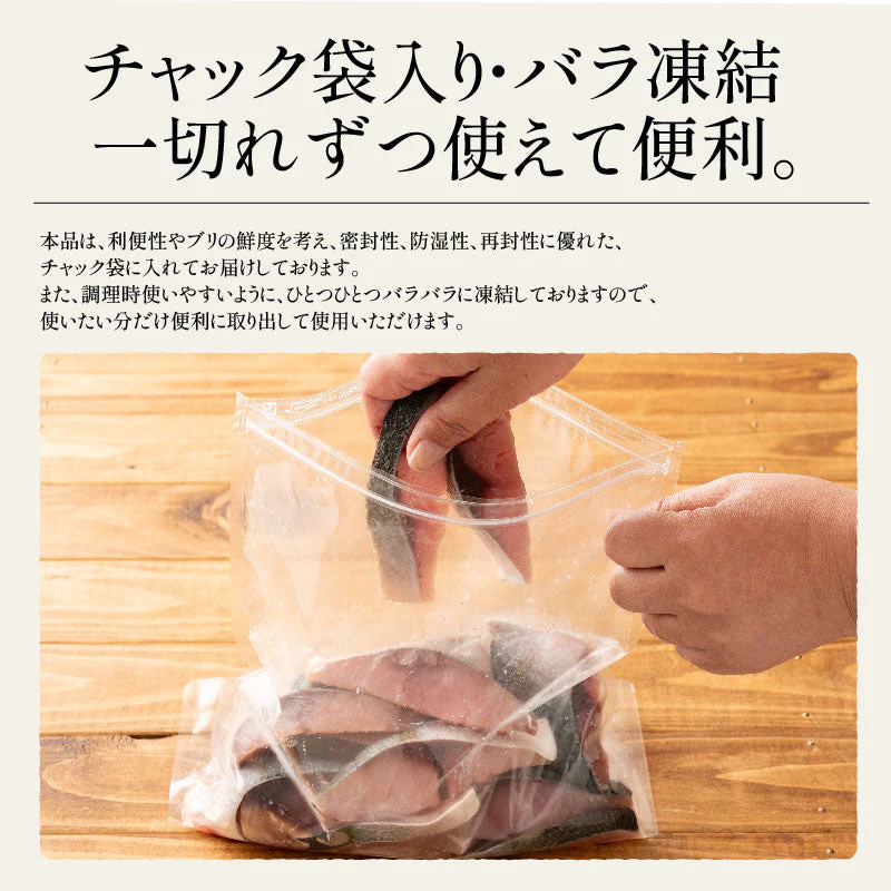 ブリ 鰤 骨取り 切り身 30g×20切 無塩 国産 天然 骨なし チャック袋 バラ凍結 冷凍 塩なし 魚切り身 骨抜き ぶり ギフト グルメ プレゼント