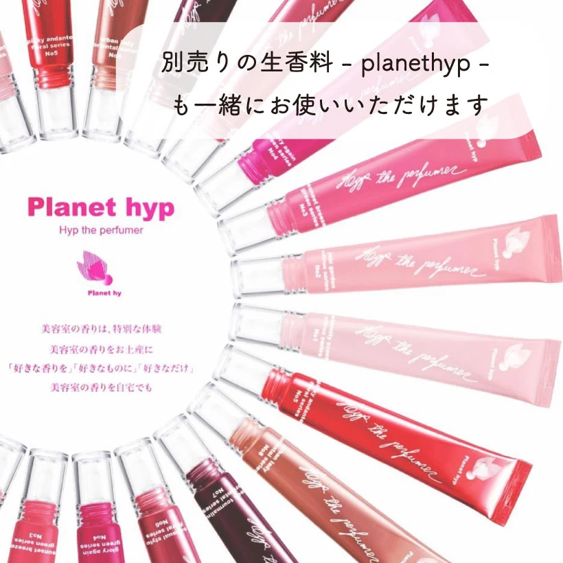 プラネットヒップ PKヘアトリートメント 120ml