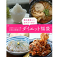 【19パック】ダイエットこんにゃく福袋！（ライスこんにゃく5袋 ところてん5袋薬味付 ラーメン5袋5種のスープ付 こんにゃくパスタ4袋4種のパスタの素付）