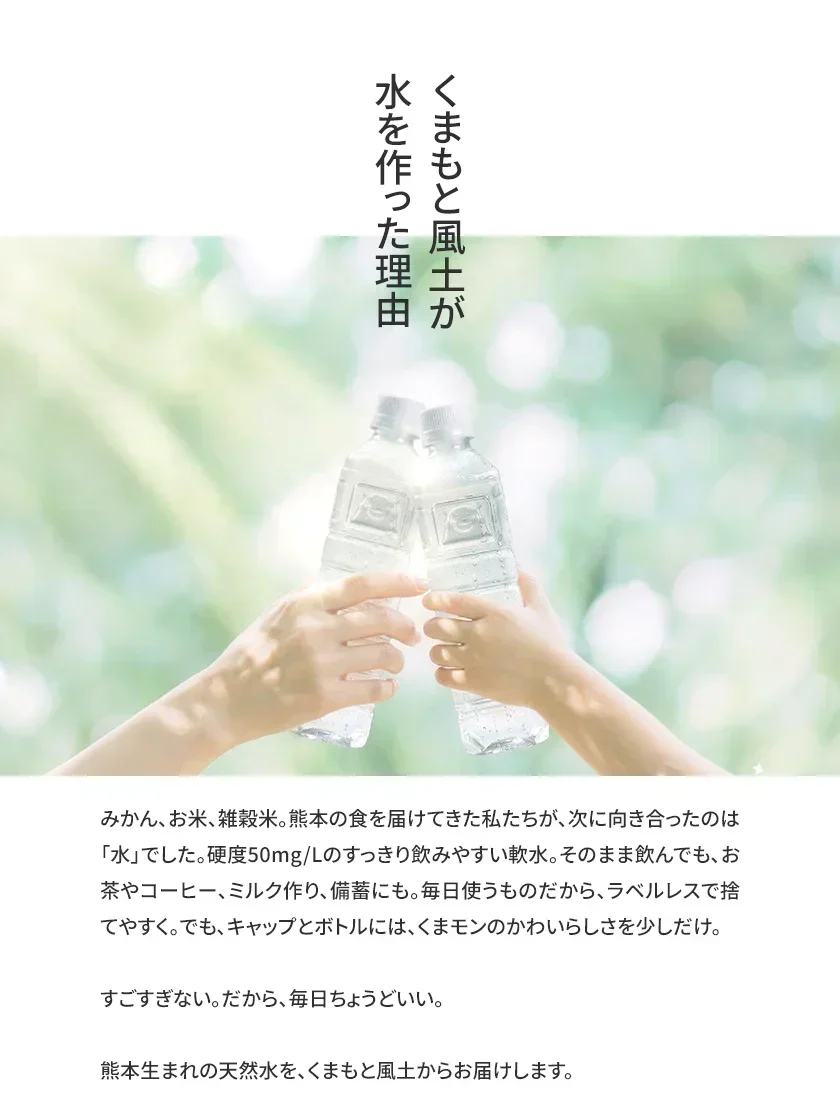 【シリカ含有】 水 ミネラルウォーター 天然水 500ml 45本 くまモンボトル ラベルレス 熊本イオン 純天然水 水 くまモン 防災 備蓄《7-14営業日以内に発送予定（土日祝除く）》|
