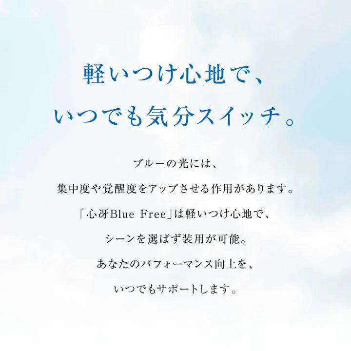 【お取り寄せ】東海光学 心冴Blue Free サングラス カラーレンズ メンズ 偏光 uvカット メンズ レディース ブルー スポーツ 青 軽量