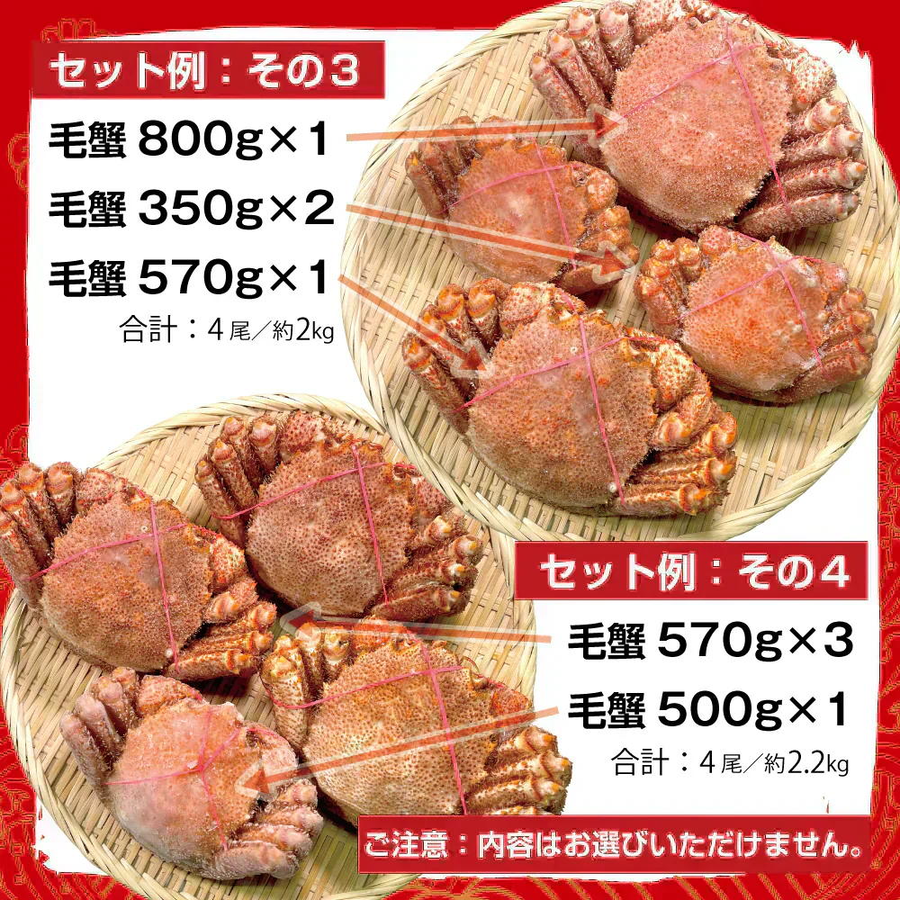 ！半額！50%OFF★ 訳あり 北海道産 ボイル済み お買い得 毛蟹福袋 約350g～約800gまでランダムで最大重量約2.5kg！ 4尾～6尾入り【本州～九州エリア送料無料】