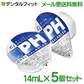 【液体ハミガキ】【重曹配合】【CPC配合】CiオーラルpHバランサー ポーションタイプ (14mL×5個)【メール便送料無料】