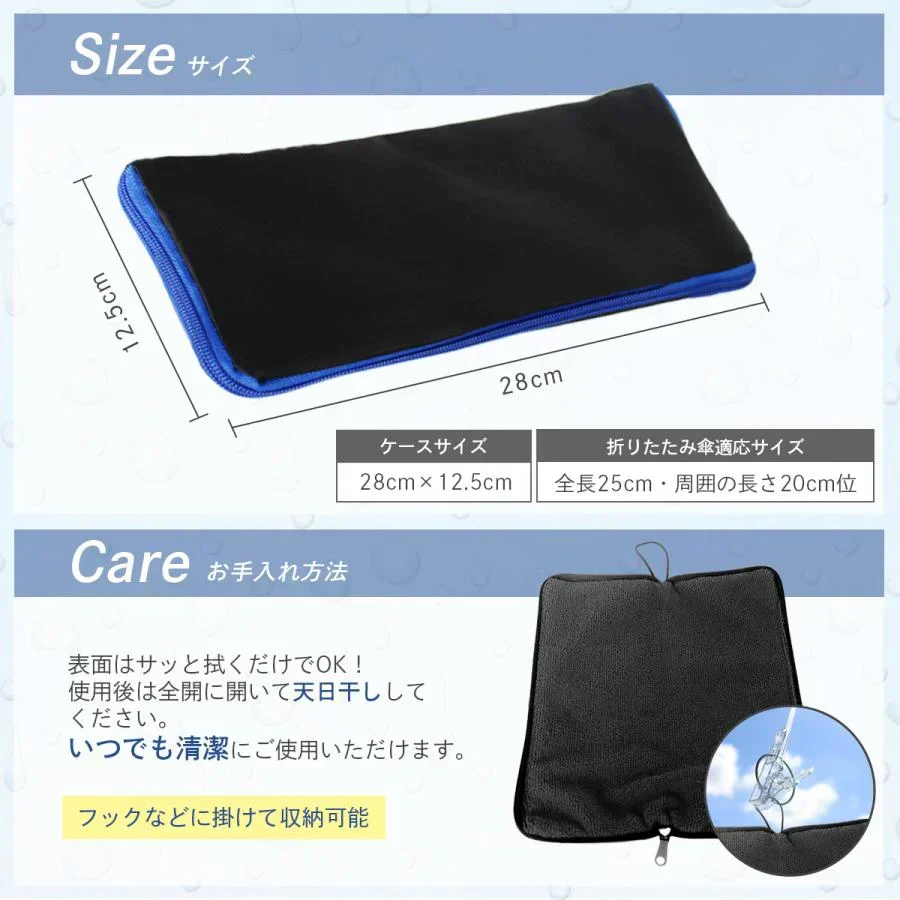 【ブラック】傘ケース 傘カバー 折り畳み傘 折りたたみ 傘 メンズ レディース 吸水