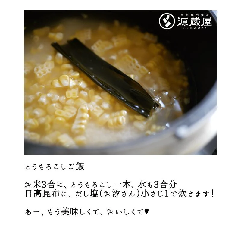 [業務用] [上級] 天然 日高昆布  1kg(500g×2) 業務用 大袋 35センチカット済み【沖縄配送不可】
