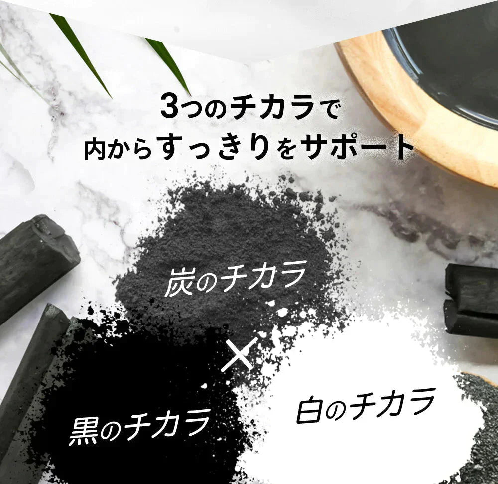 ブラックスレンダー《約1ヶ月分》 チャコールクレンズ 炭 ダイエット サプリ サプリメント 送料無料 乳酸菌 オリゴ糖 炭クレンズ  食物繊維   黒生姜  松炭 ヤシ殻活性炭末【カウシェファーム収穫対象商品】