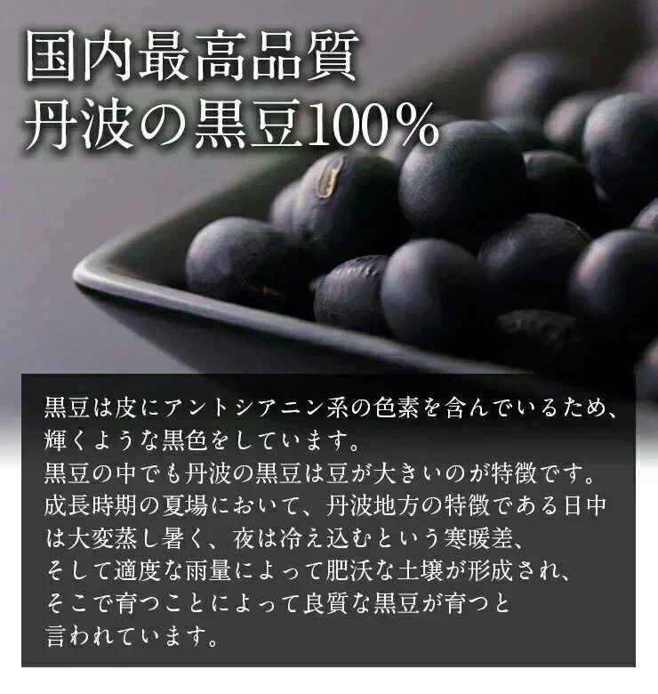 🩵黒豆茶 １００包／国産丹波産１００％／便利なティーパック／健康茶／香ばしくておいしい
