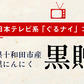 青森県産熟成黒にんにく 黒贈 2kg