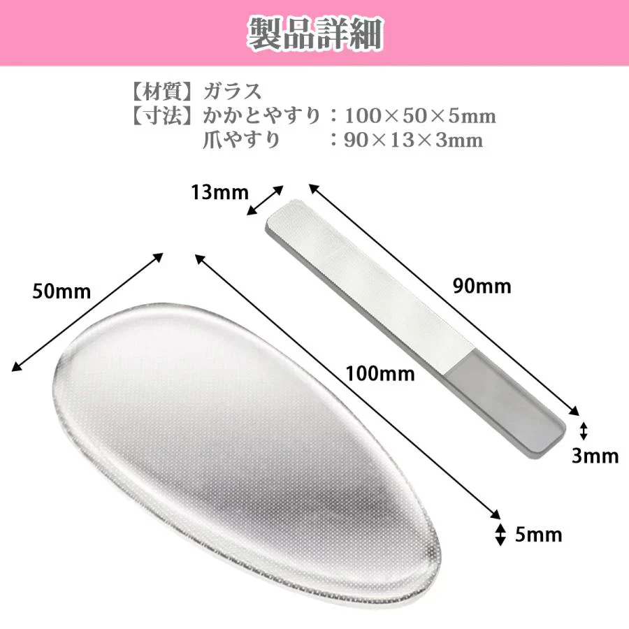 【ケース付きにリニューアル】かかと 角質ケア 角質除去 かかと かかとケア かかとやすり 爪やすり セット 爪磨き ガラス
