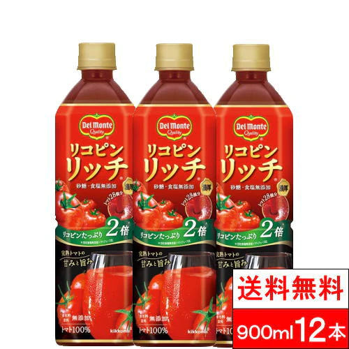 【1ケース】【送料無料】 デルモンテ リコピンリッチ トマト飲料 900ml ペットボトル 12本 トマトジュース ベジタブル（野菜）ジュース とまと りこぴん トマト完熟 とまと 食塩無添加 無塩