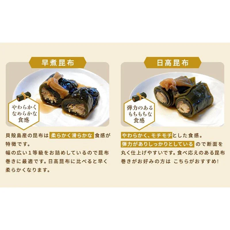 昆布 日高昆布 昆布だし だし昆布 出汁昆布 天然 140g 北海道 日高産