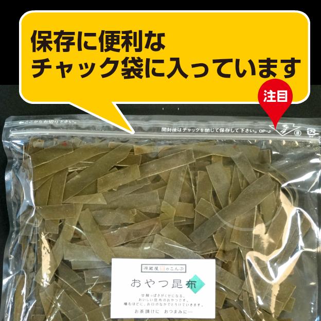 [業務用] おやつ昆布 350g×6袋 お徳用 業務用