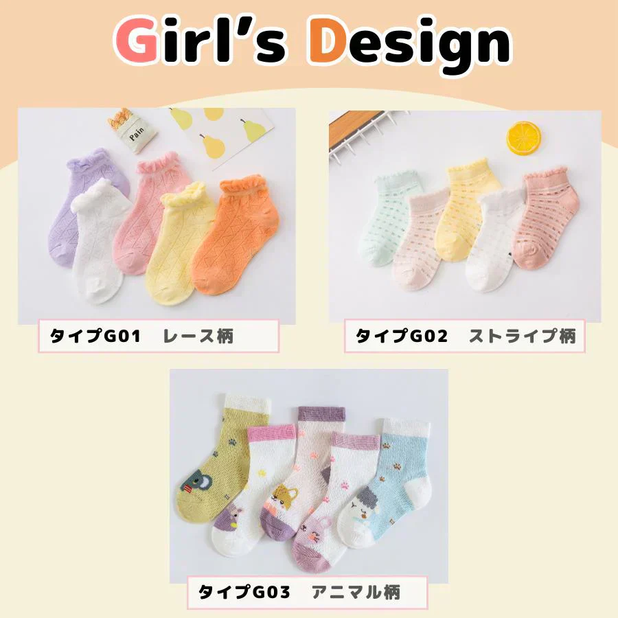 【男の子 ストライプ柄L：15㎝-18㎝】　キッズメッシュソックス5足組 子供 靴下 キッズ 夏用 メッシュ ショートソックス  12〜20cm 熱中症対策に