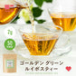 <98403>ゴールデングリーンルイボスティー50個入　水出し ティーバッグ ハーブティー ノンカフェイン お茶